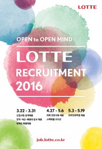 LOTTE_poster_2016